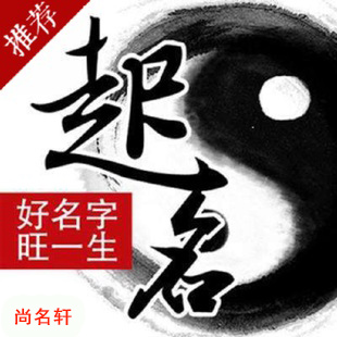 宁波市宝宝起名